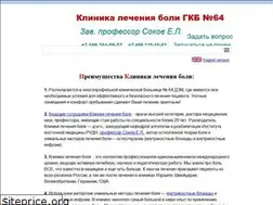 Sites similar to pain-clinic.ru