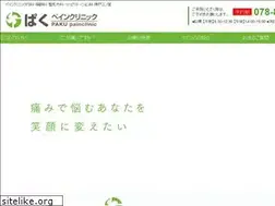 Sites similar to pain-kobe.jp