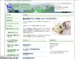 Sites similar to painclinic.jp
