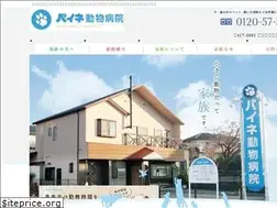 Sites similar to paine.jp