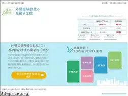 Sites similar to paint-exteriorwall.net