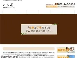 Sites similar to paint-iroya.com