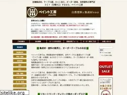 Sites similar to paint-koubou.jp