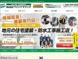 Sites similar to paint-magic.jp