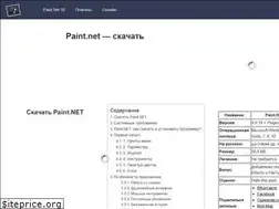 Sites similar to paint-net-4u.ru