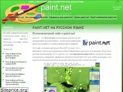 Sites similar to paint-net.ru