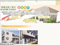 Sites similar to paint-saitou.jp