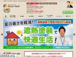 Sites similar to paint-wall.com