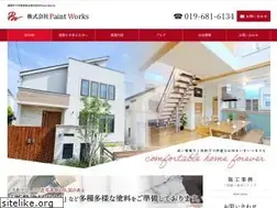Sites similar to paint-works2017.com