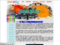 Sites similar to paint.tw