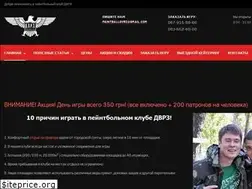 Sites similar to paintball-dvrz.com.ua
