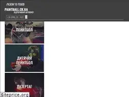 Sites similar to paintball.ck.ua
