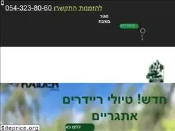Sites similar to paintballg.co.il