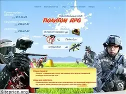 Sites similar to paintballural.ru