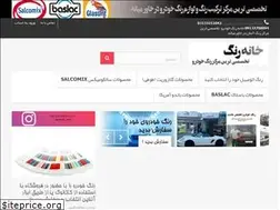 Sites similar to paintcar.ir