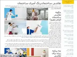 Sites similar to painte.ir