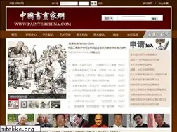 Sites similar to painterchina.com