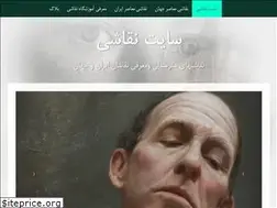 Sites similar to paintings.ir