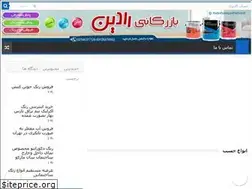 Sites similar to paintmarket.ir