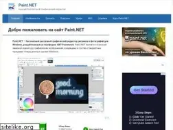 Sites similar to paintnet.ru