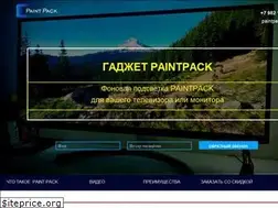 Sites similar to paintpack.ru