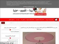 Sites similar to paintsburaidah.com