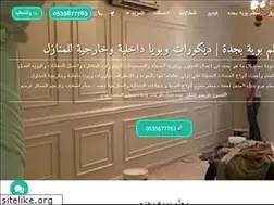 Sites similar to paintsjeddah.com