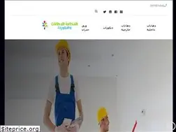 Sites similar to paintsmadinah.com