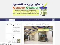 Sites similar to paintsqassim.com