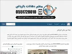 Sites similar to paintsriyadh.com