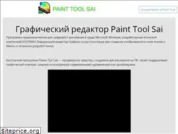 Sites similar to painttoolru.ru