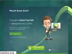 Sites similar to painttoolsai.ru