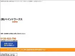 Sites similar to paintworkstokyo.jp