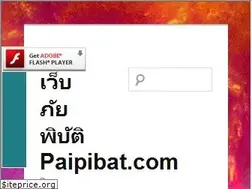 Sites similar to paipibat.com