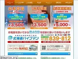 Sites similar to paipuman.jp