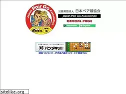 Sites similar to pairgo.or.jp