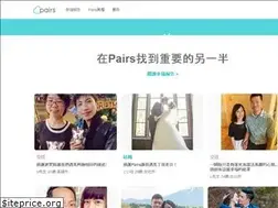 Sites similar to pairs.tw