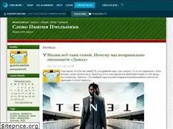 Sites similar to paisiypchelnik.livejournal.com