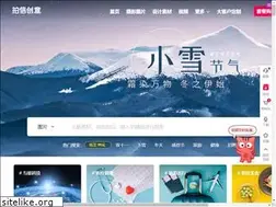 Sites similar to paixin.com