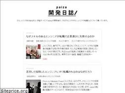 Sites similar to paiza.hatenablog.com