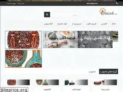 Sites similar to paizeh.ir