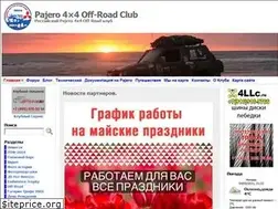 Sites similar to pajero.su