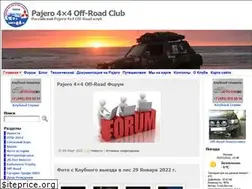 Sites similar to pajero4x4.ru