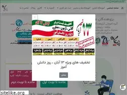 Sites similar to pajoohandegan.ir