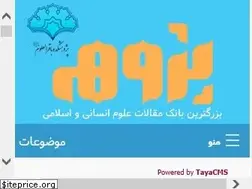 Sites similar to pajoohe.ir