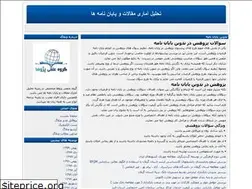 Sites similar to pajuha2017.blogfa.com