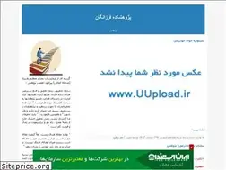 Sites similar to pajuheshkade-f.blogfa.com