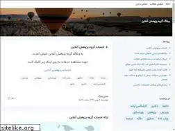 Sites similar to pajuheshonline.blogsky.com