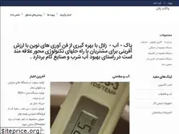 Sites similar to pak-ab-zolal.ir