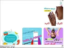 Sites similar to pak-noosh.ir
